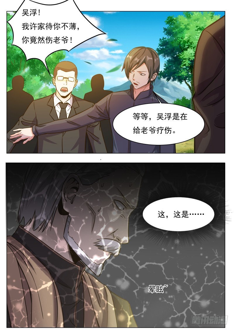 第79话 放过我吧1