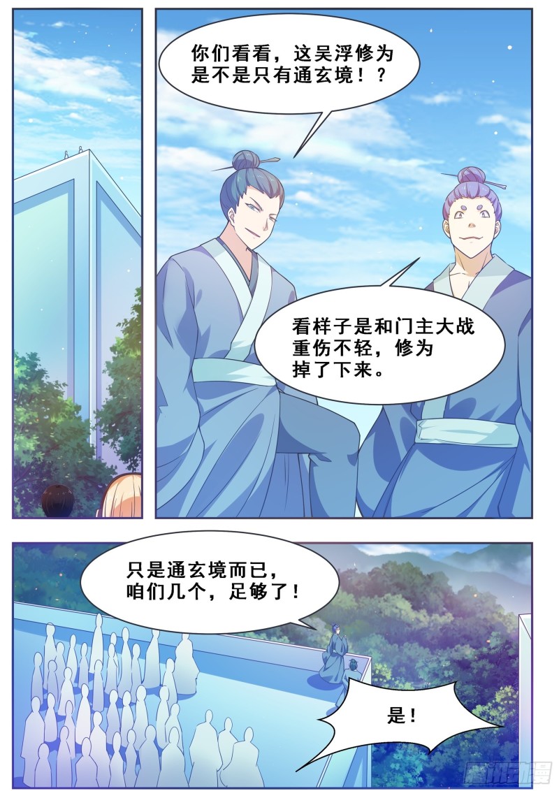 第124话 我是小哈！13