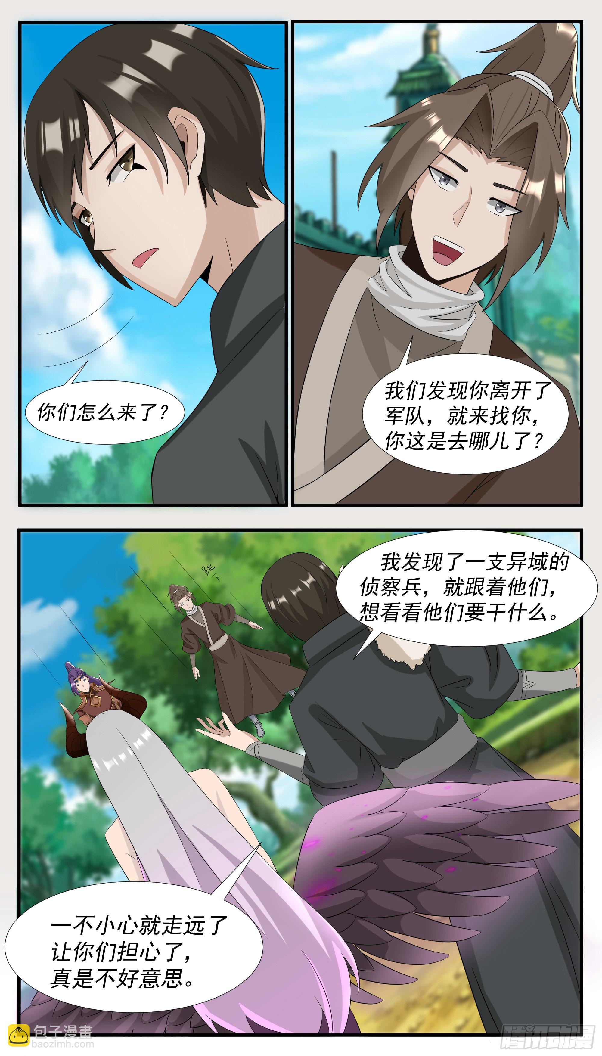 第300话 紧张的婆媳关系2