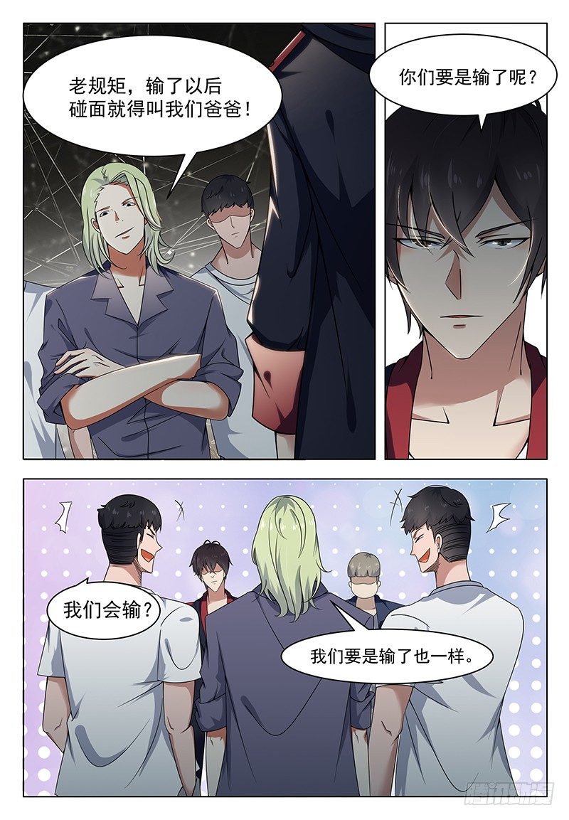 第009话 篮球比赛6