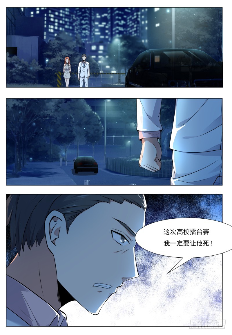 第52话 来者何人1