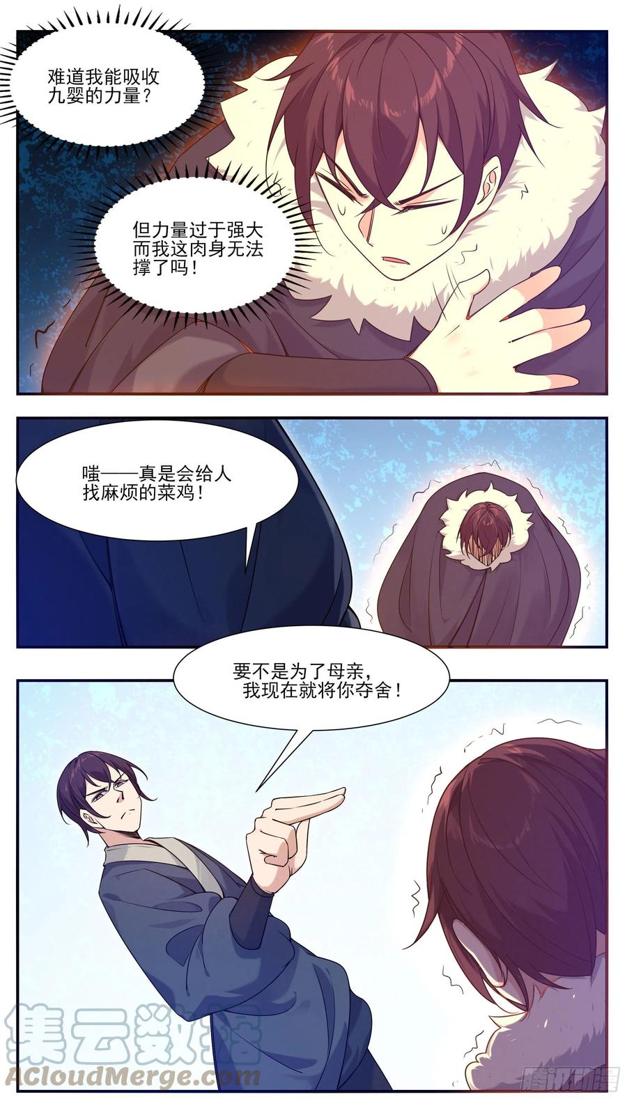 第249话 将你夺舍10