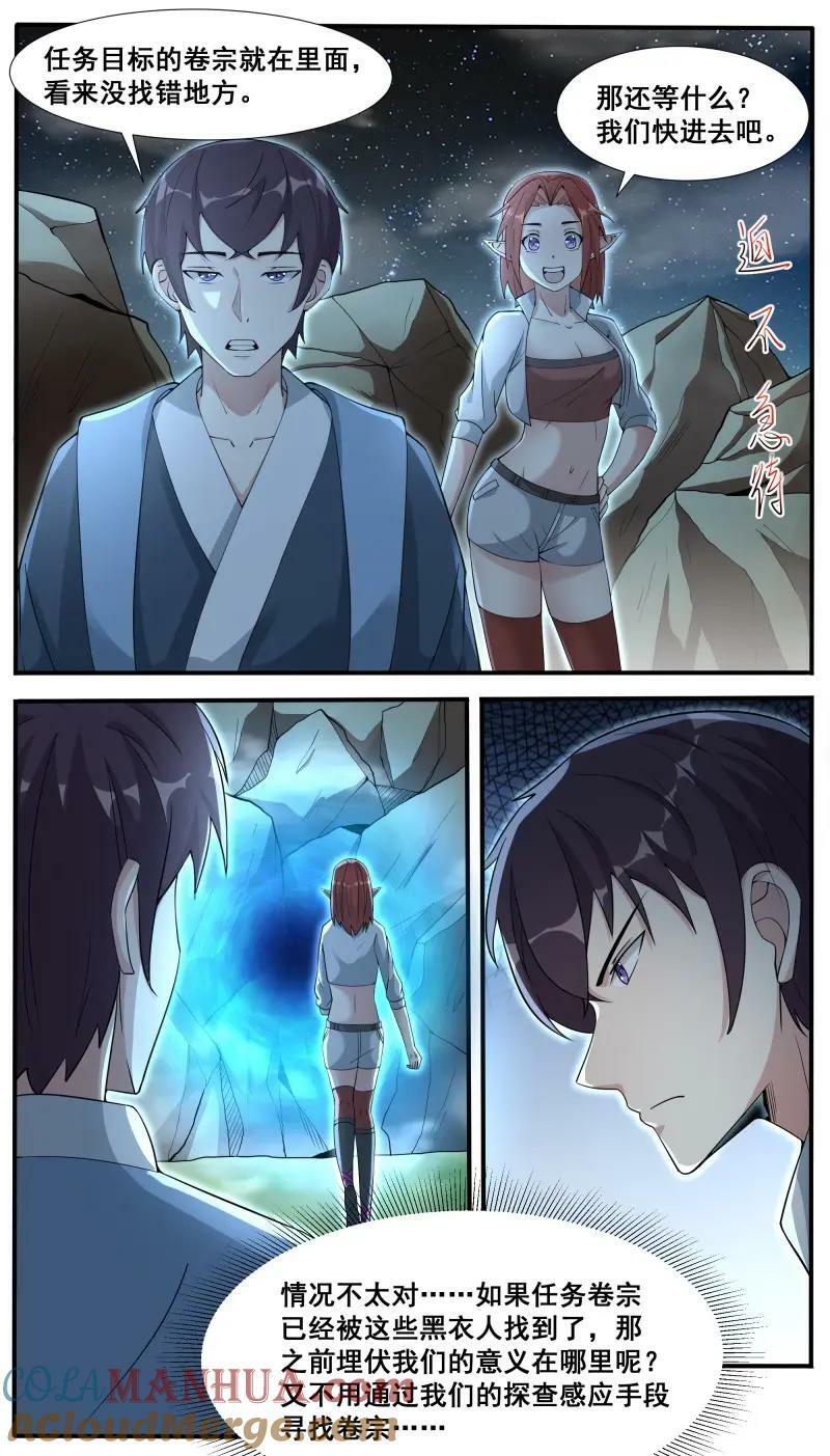 第346话 第341话 潜入4