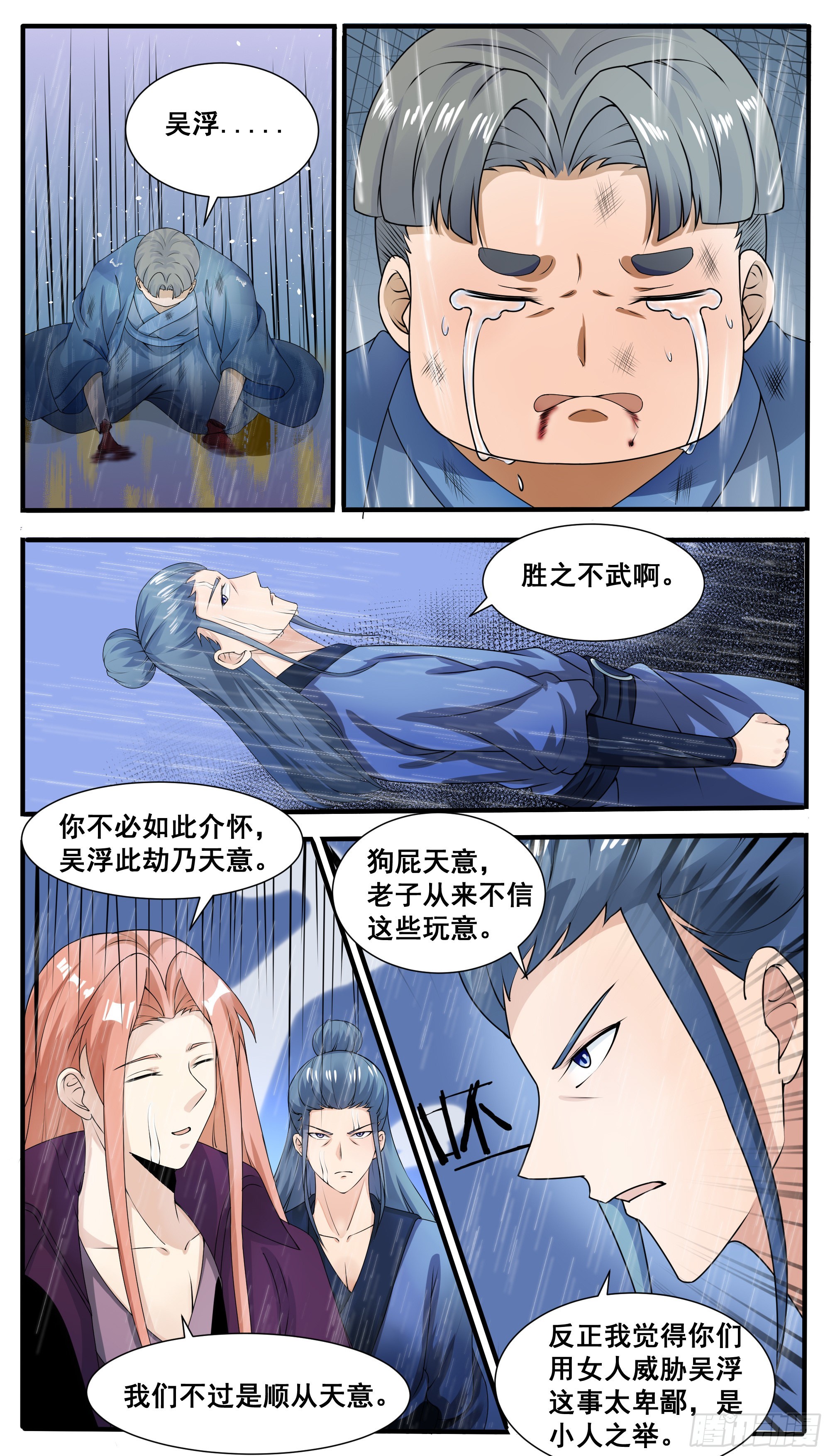 第314话 金发少女2