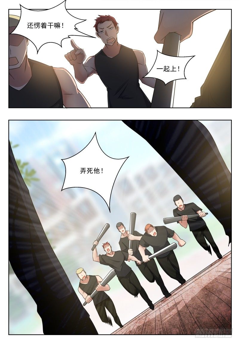 第019话 叫救护车吧！12