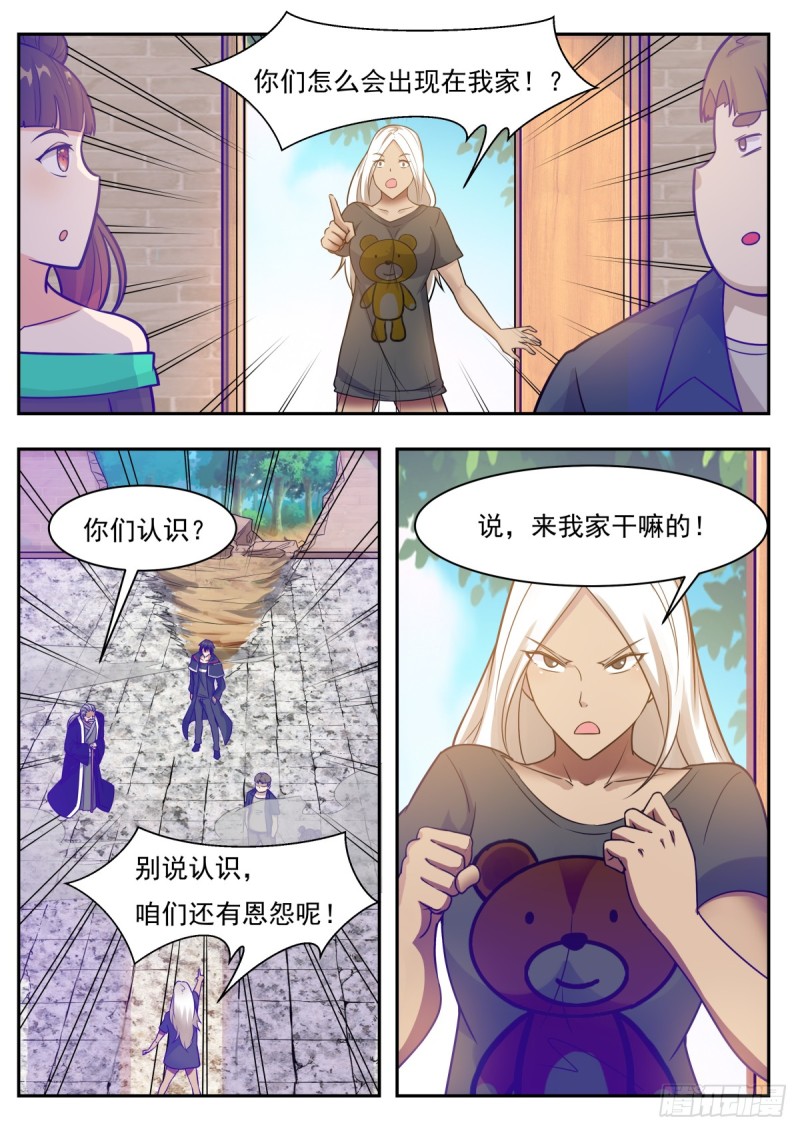 第97话 真男人！5