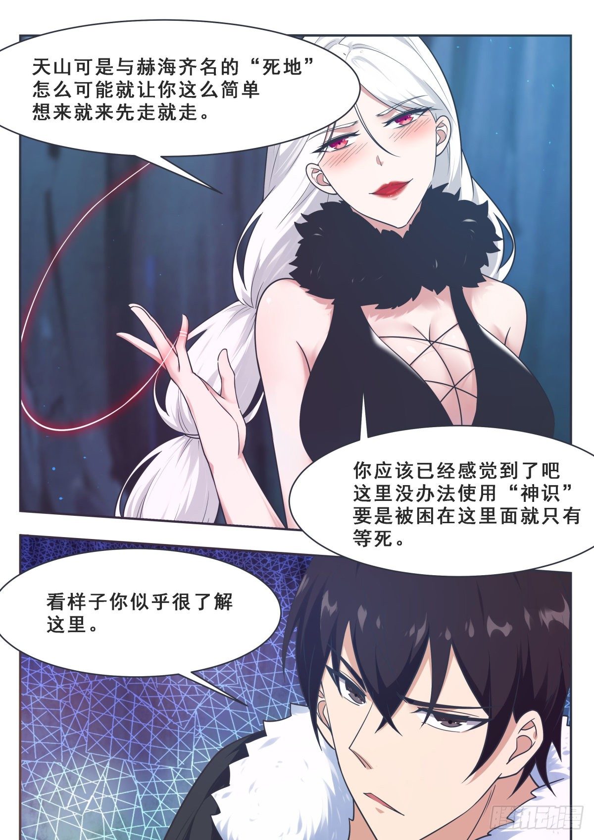 第162话 强制开启9
