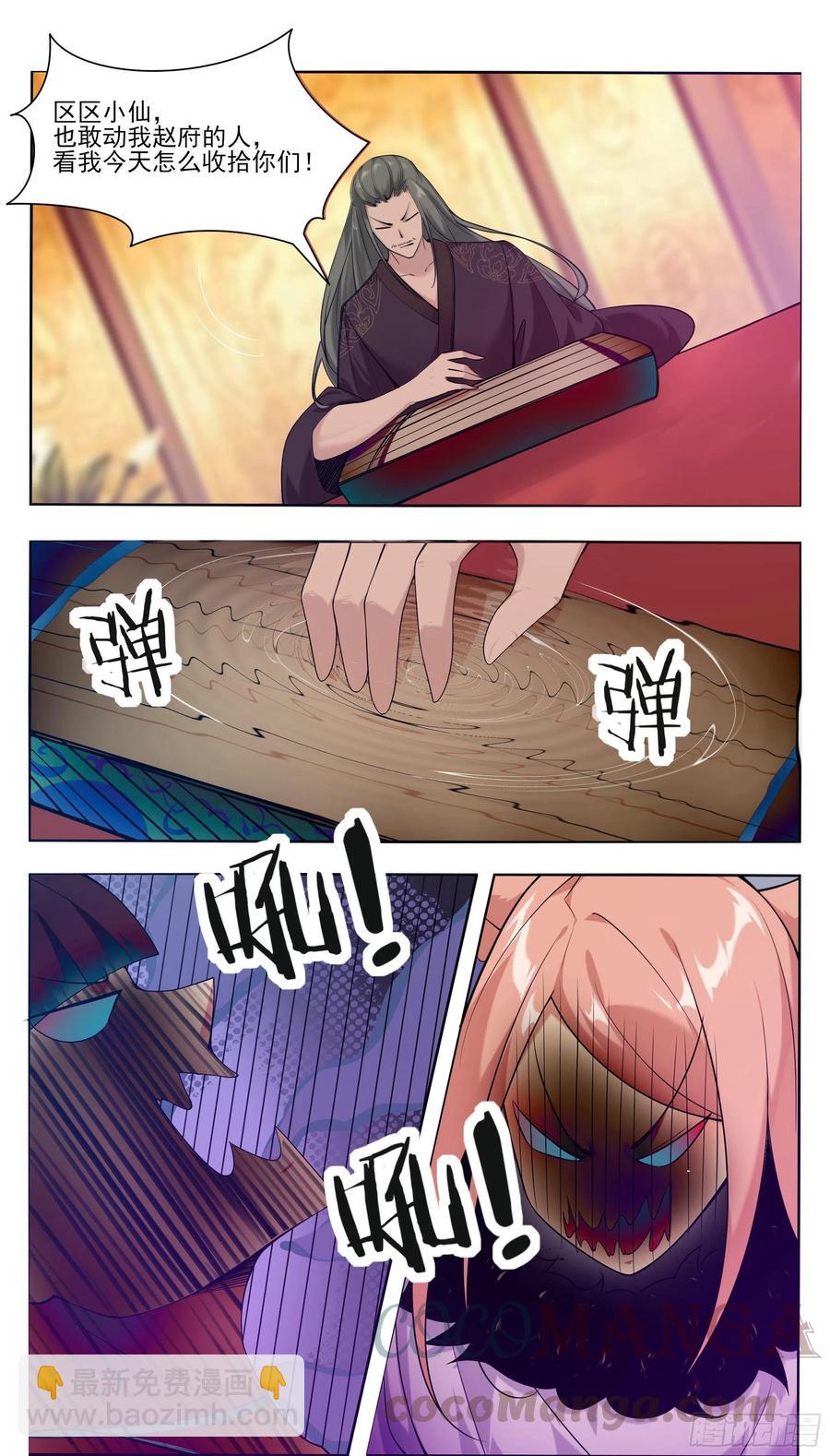 第229话 该我们算帐了2