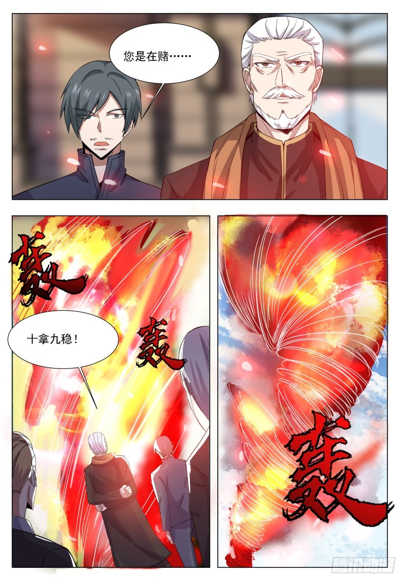第65话 你，你想干嘛？7