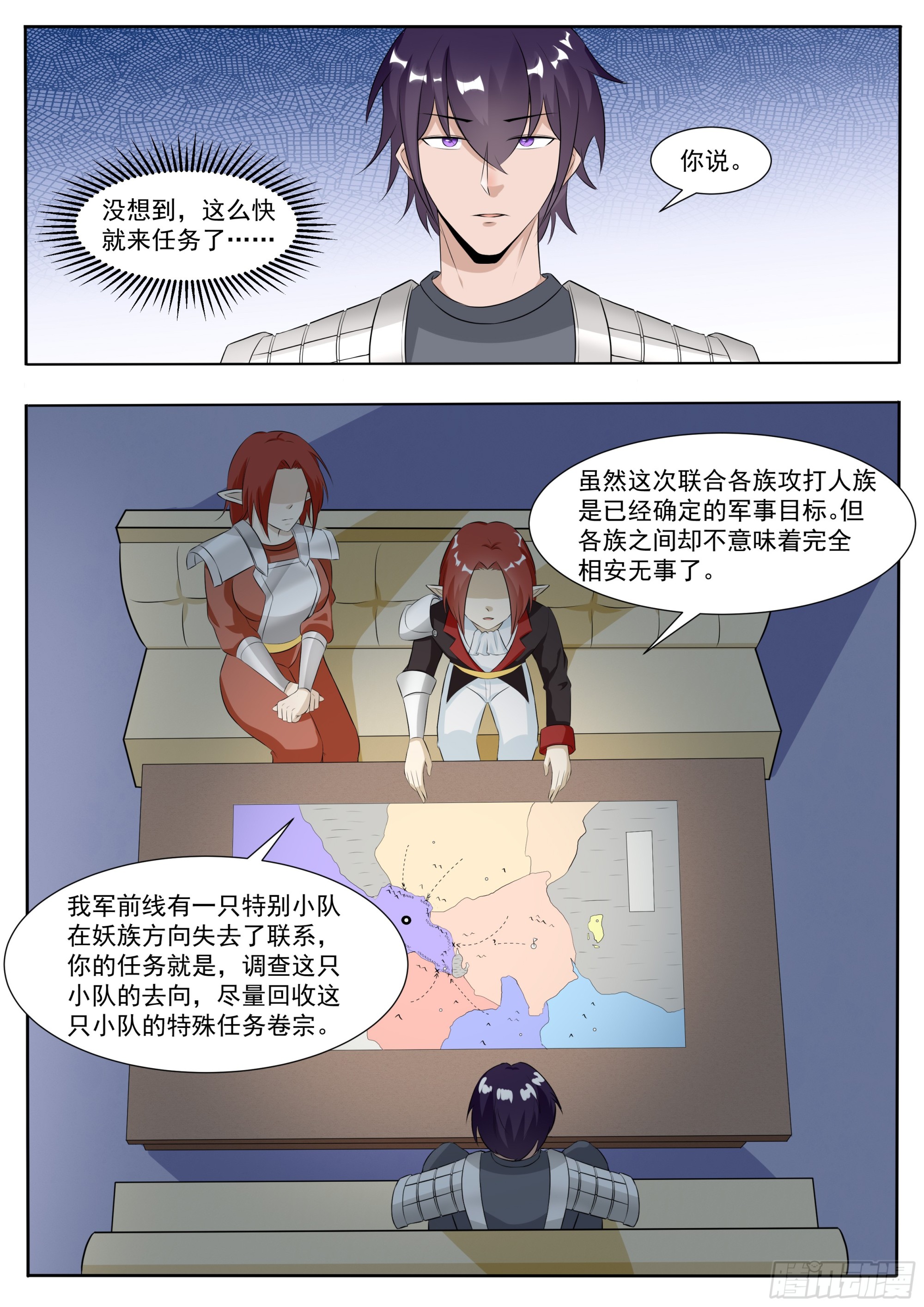 第334话 接受任务8