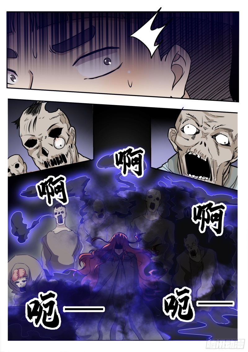 第95话 教训她！4