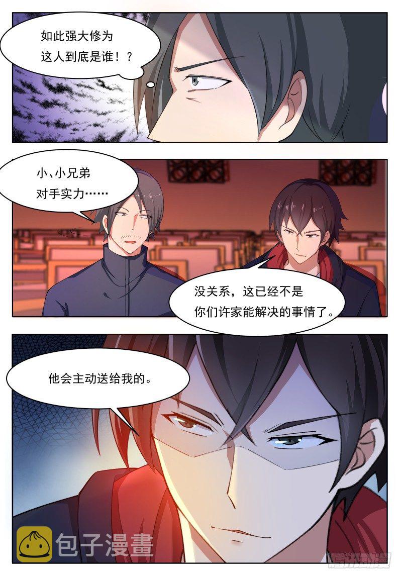 第44话 拍卖会就是买买买!14