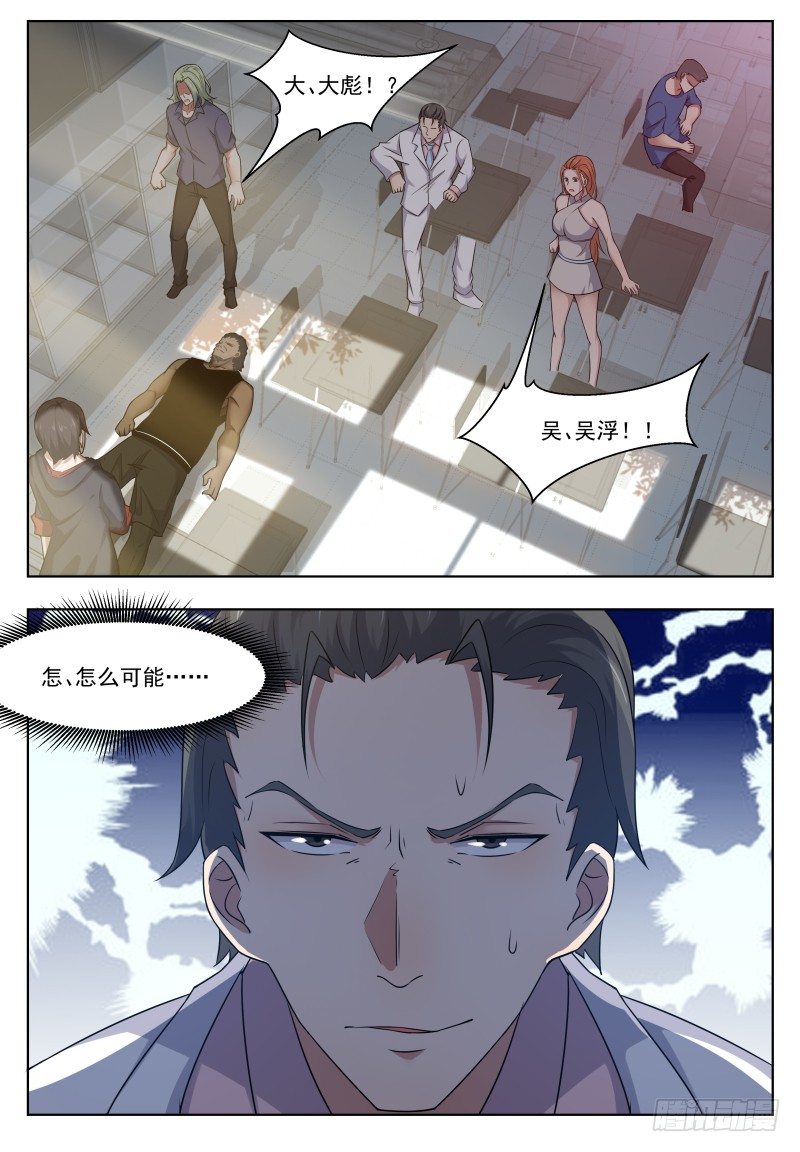 第020话 我奶奶今天结婚……10
