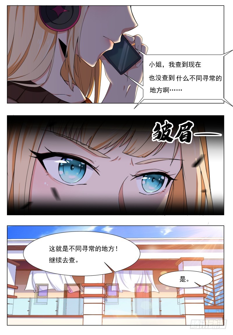 第63话 修仙很简单10