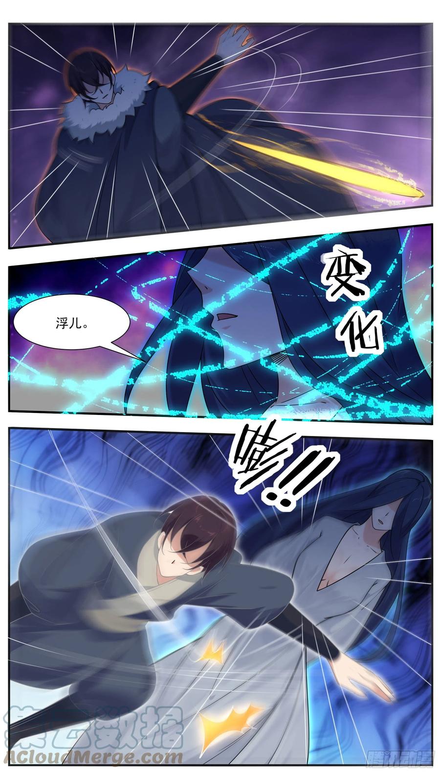 第248话 杀了洛溪4