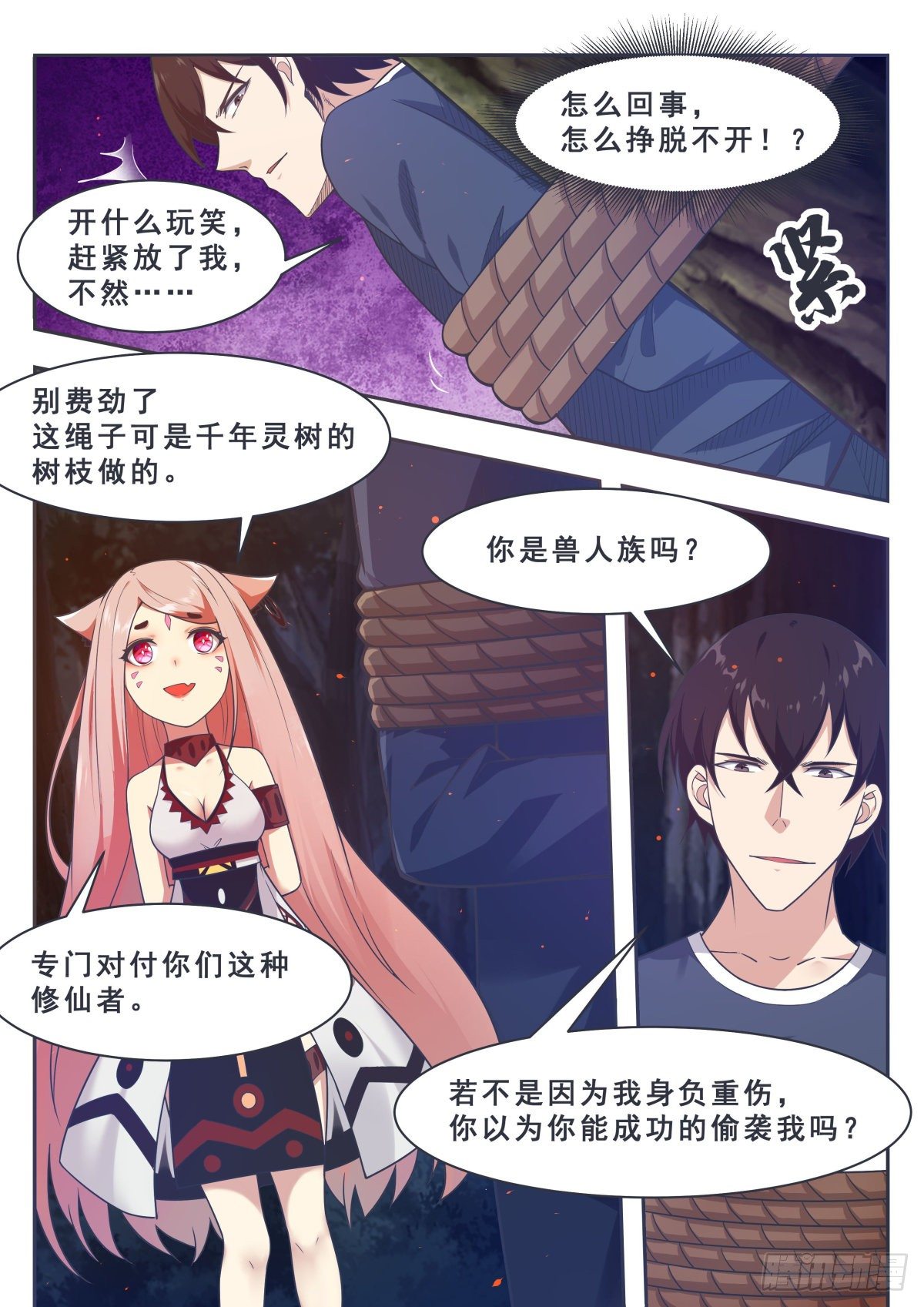 第164话 新篇章——初遇9