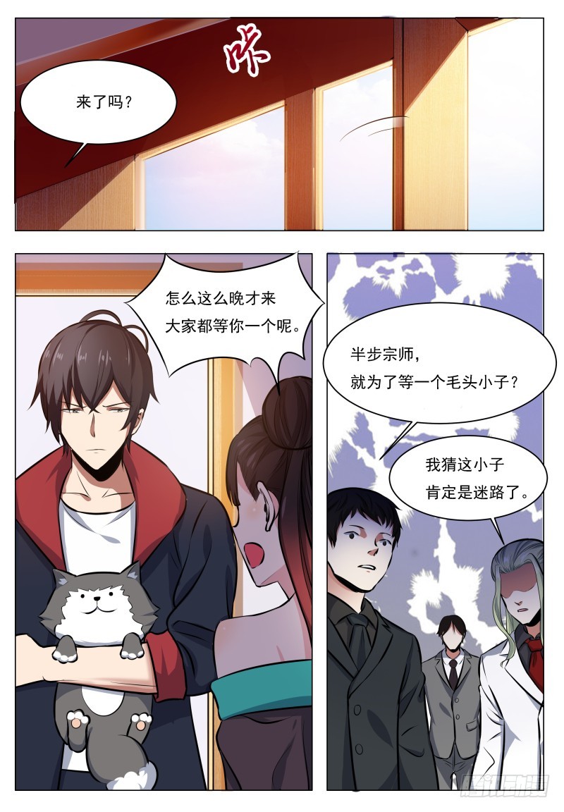 第61话 半步宗师9