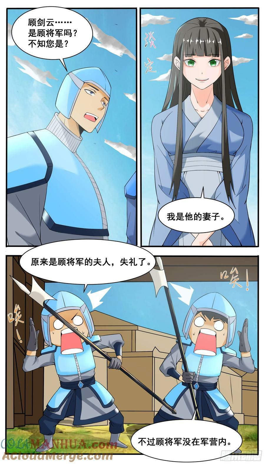 第338话 夫人查岗4