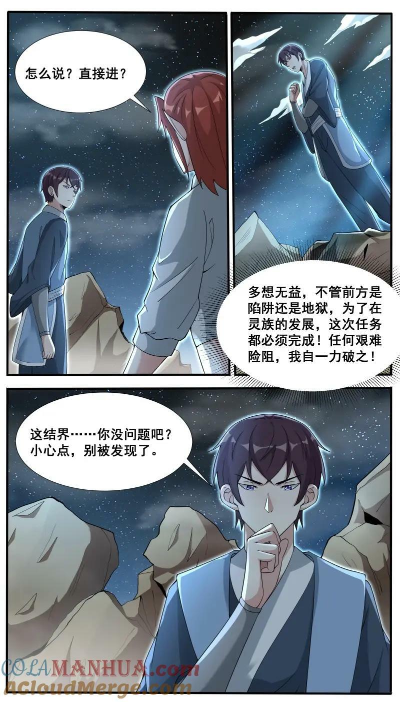 第346话 第341话 潜入5