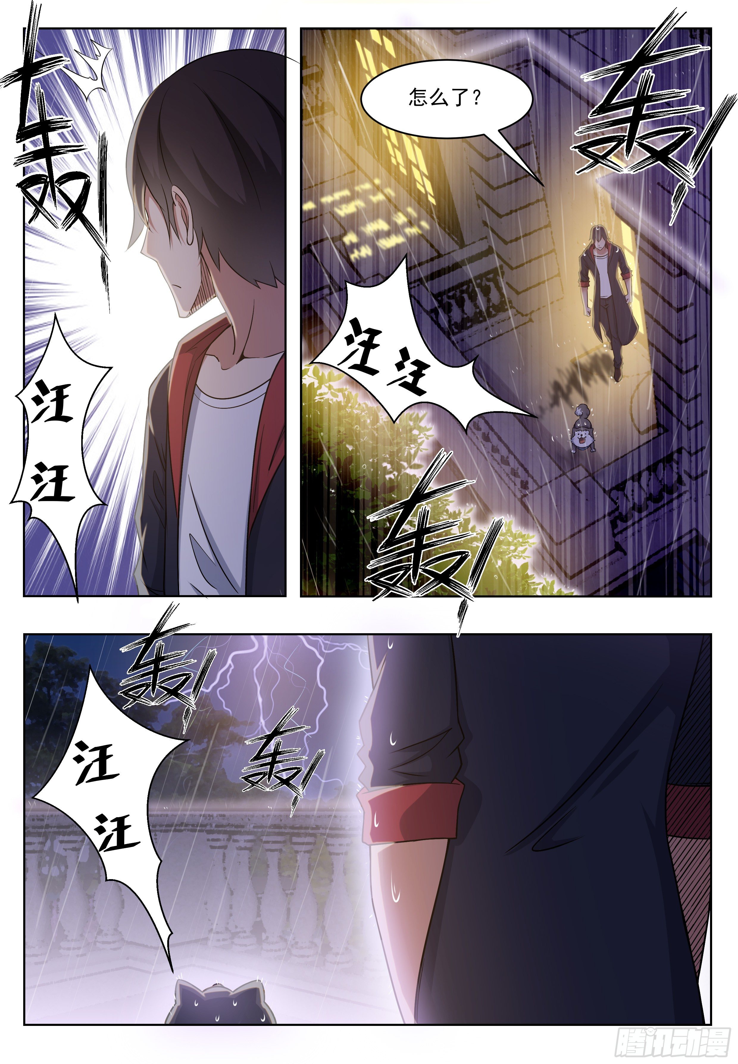 第017话 躁动的……5