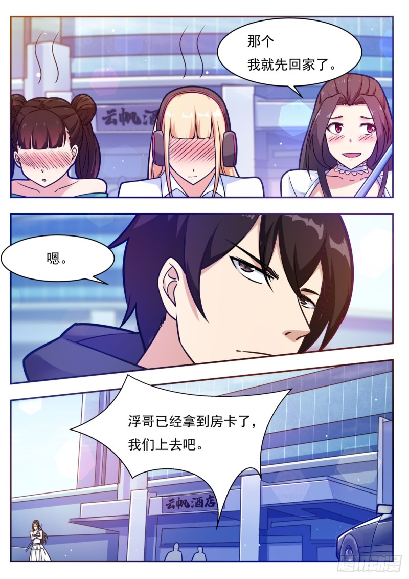 第96话 属于我的！4