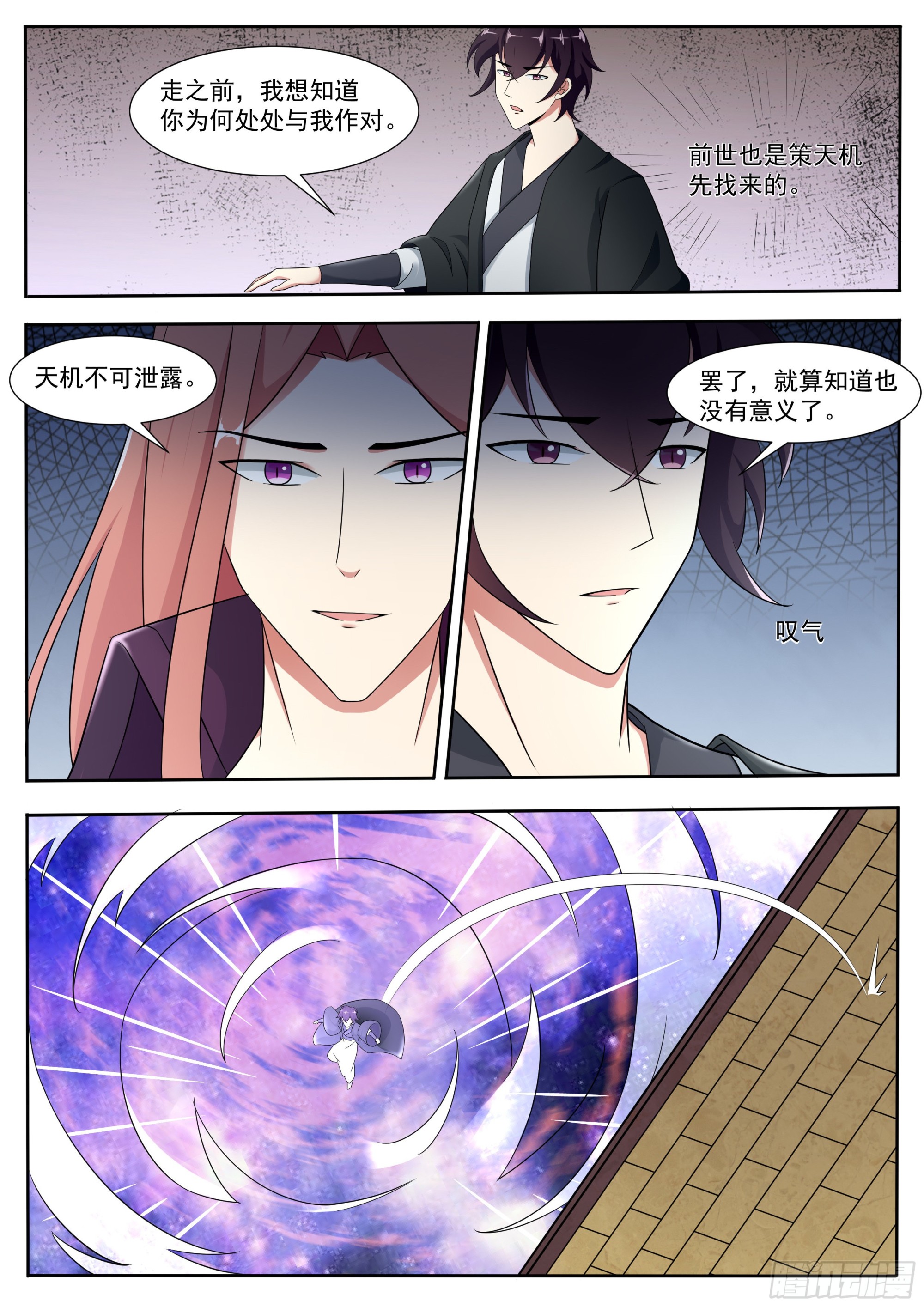 第313话 吴浮之死10