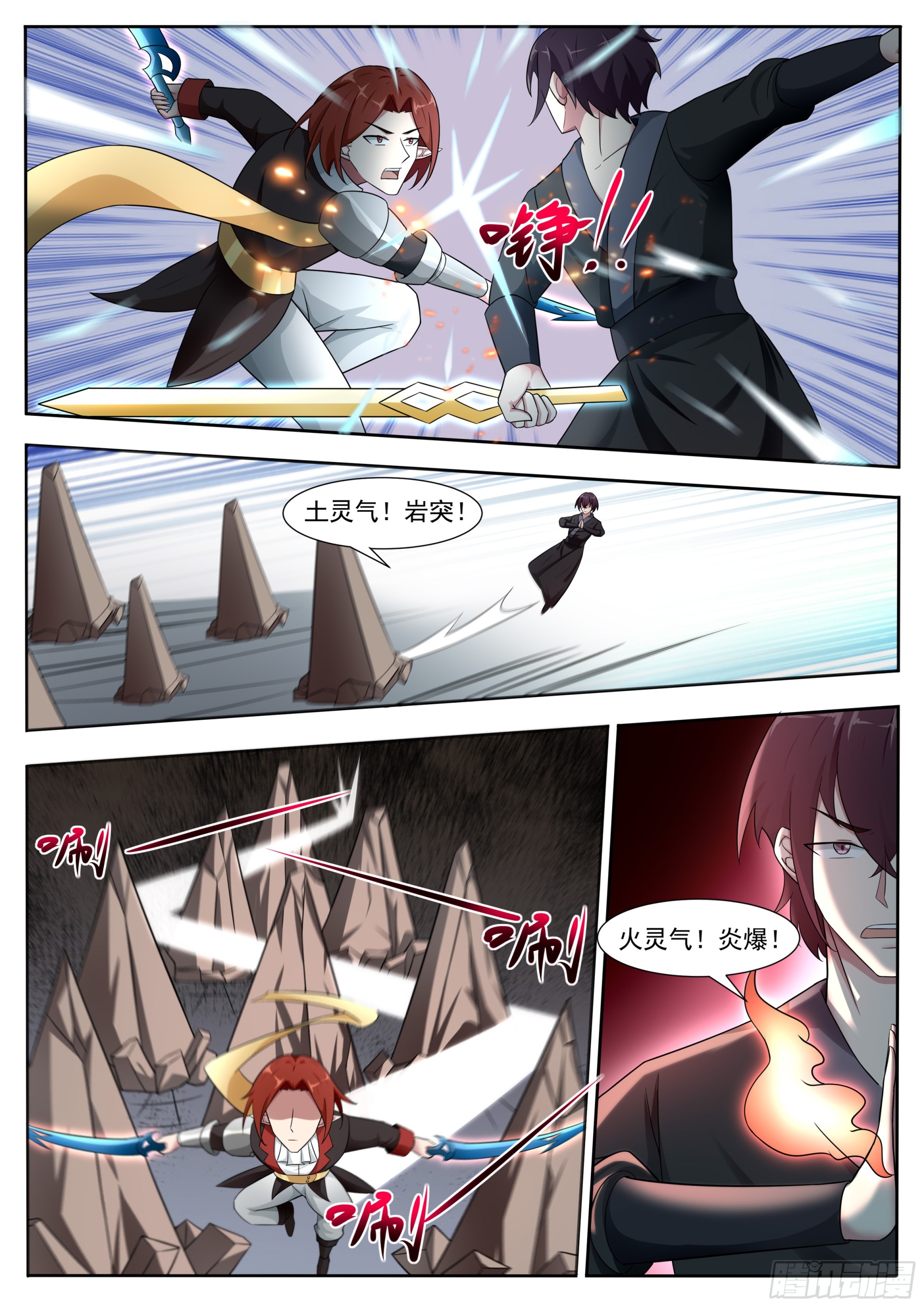 第329话 激斗9
