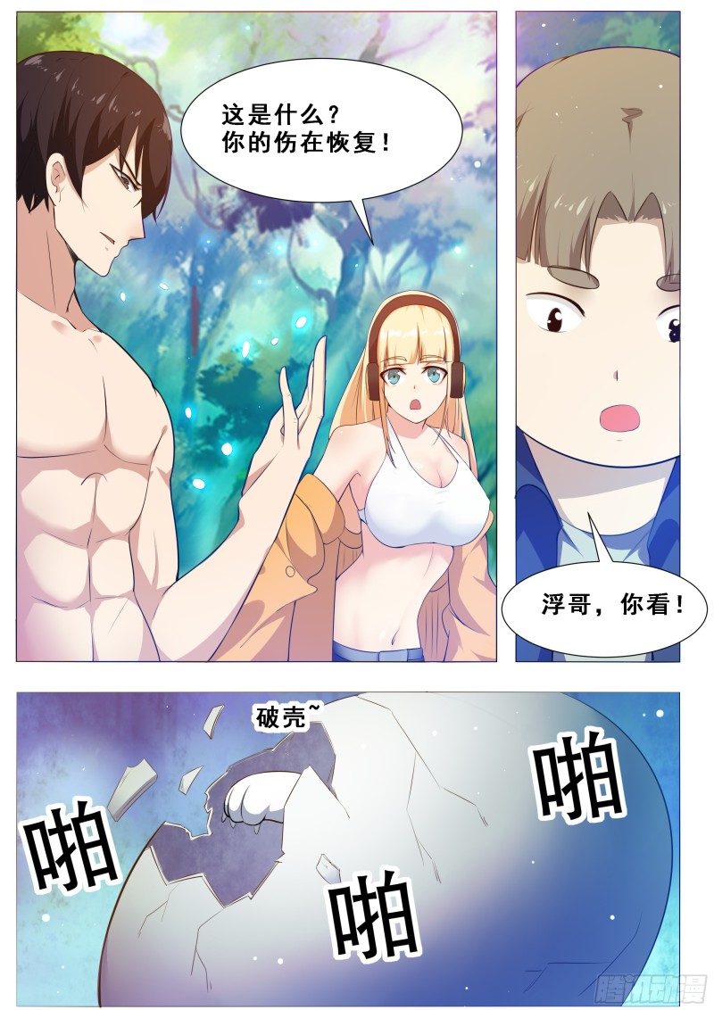 第123话 就算是狗也不行13