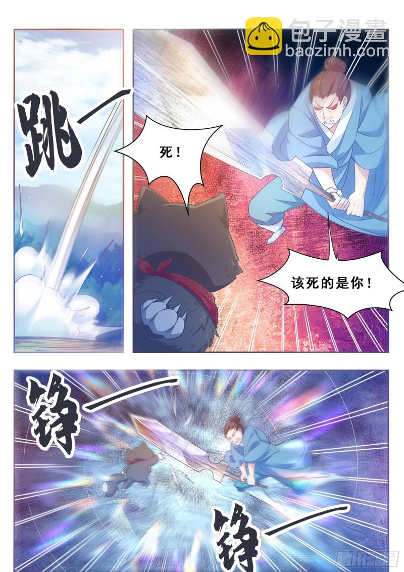 第126话 钟阳灭门！1