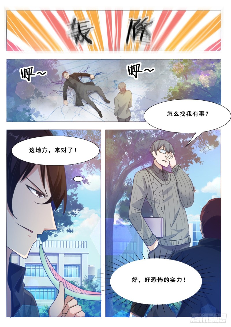第107话 初闻南华7