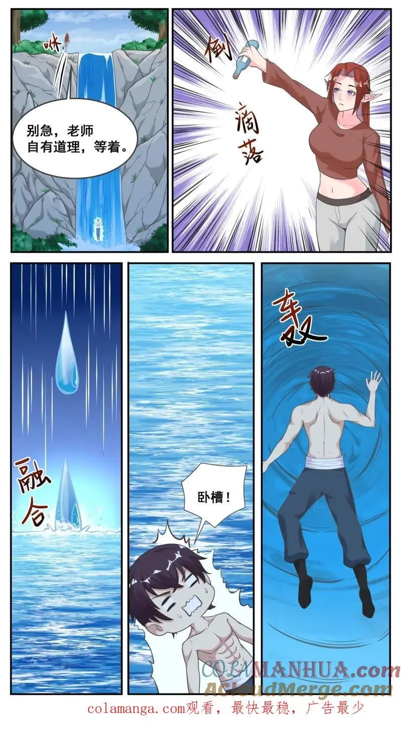 第351话 第346话 教学9