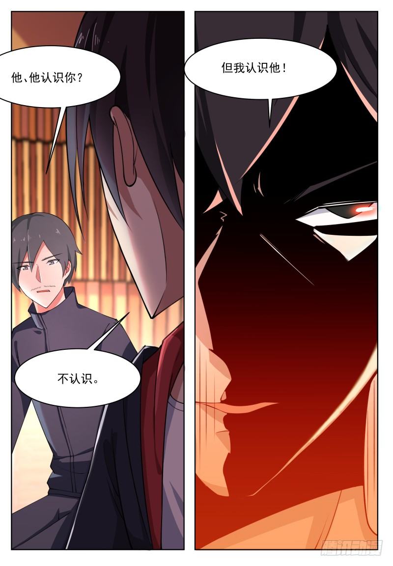 第44话 拍卖会就是买买买!15