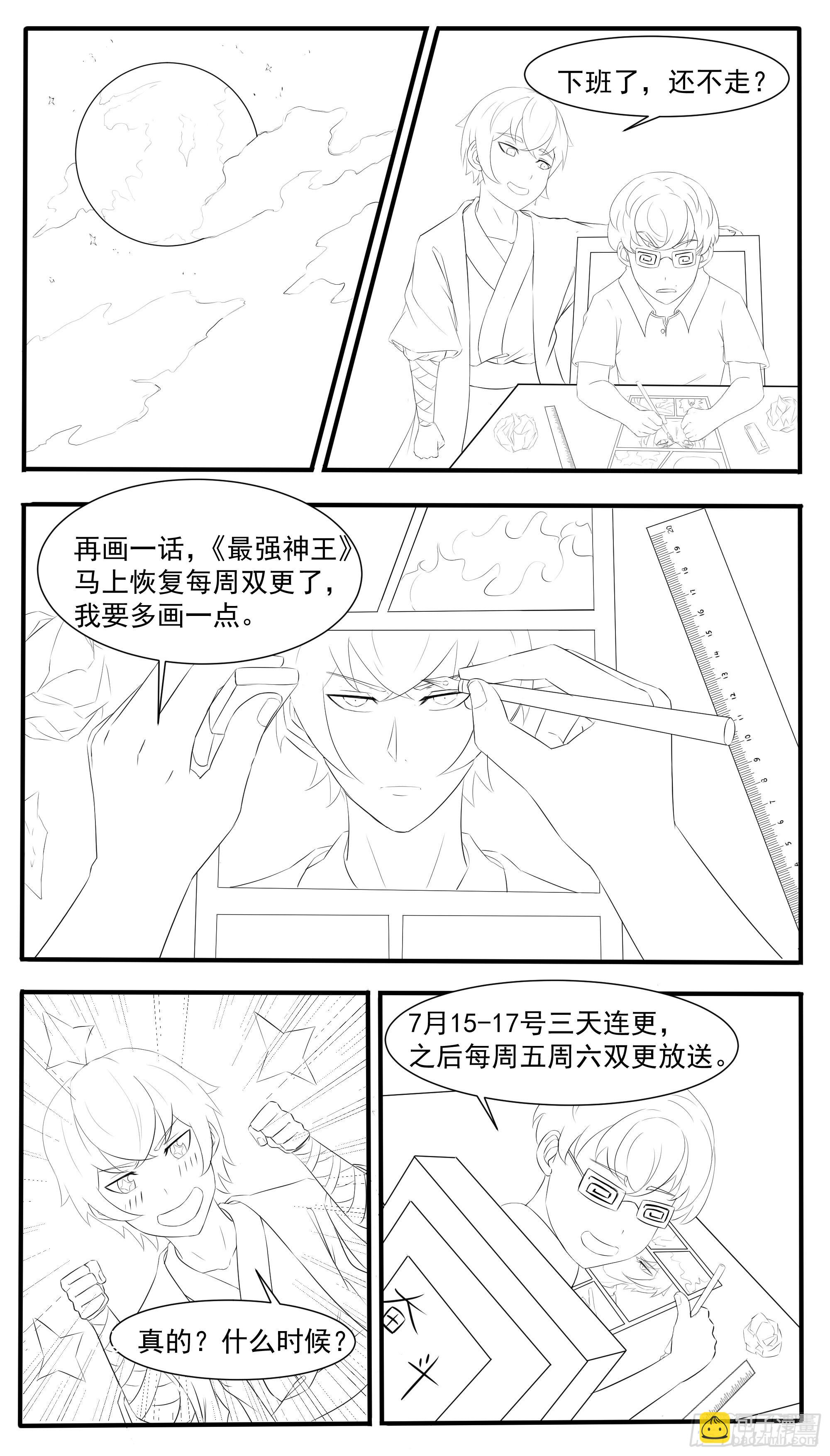 恢复双更公告1