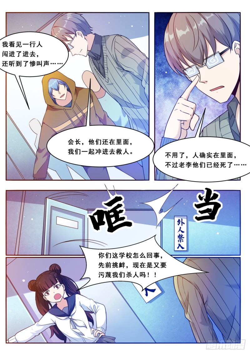 第111话 召唤神龙3