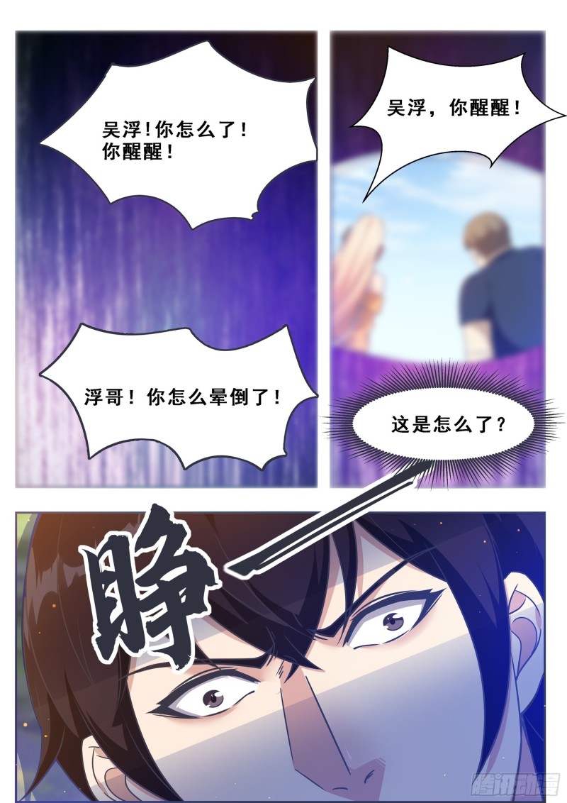 第124话 我是小哈！3