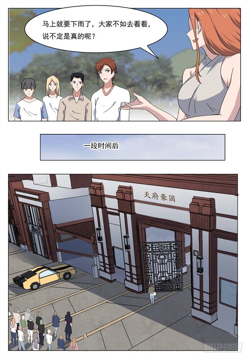 第015话 爽快打脸啪啪啪6