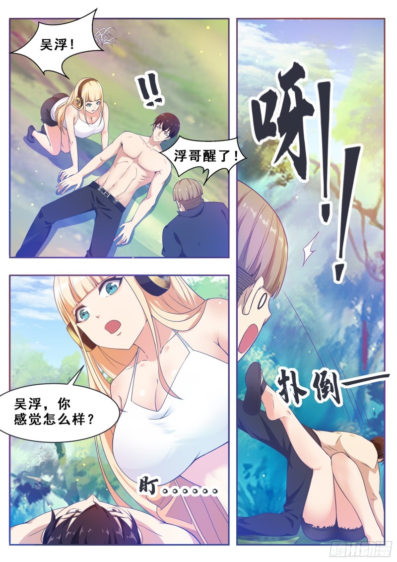 第124话 我是小哈！4