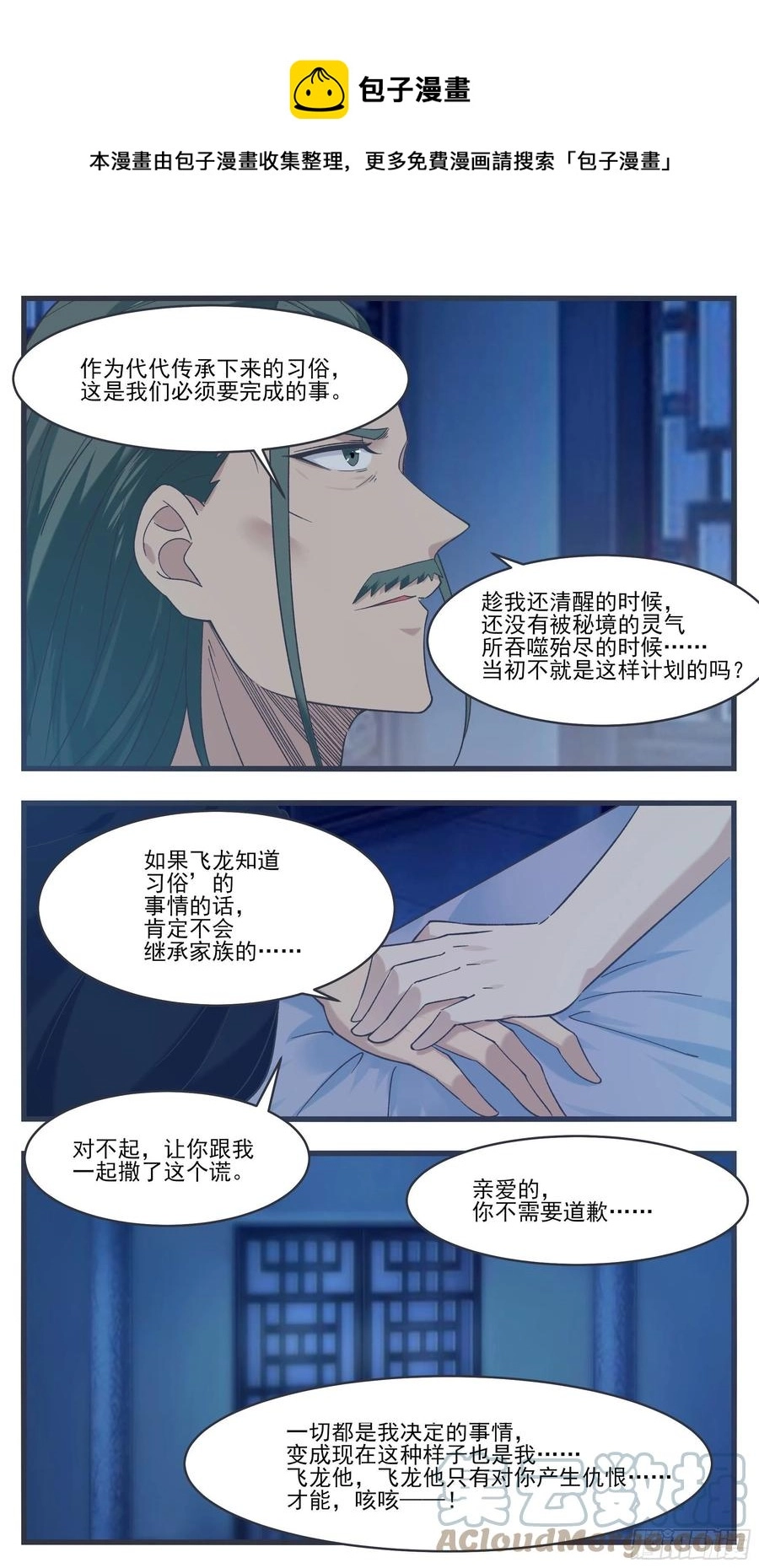 第231话 赵家秘境5