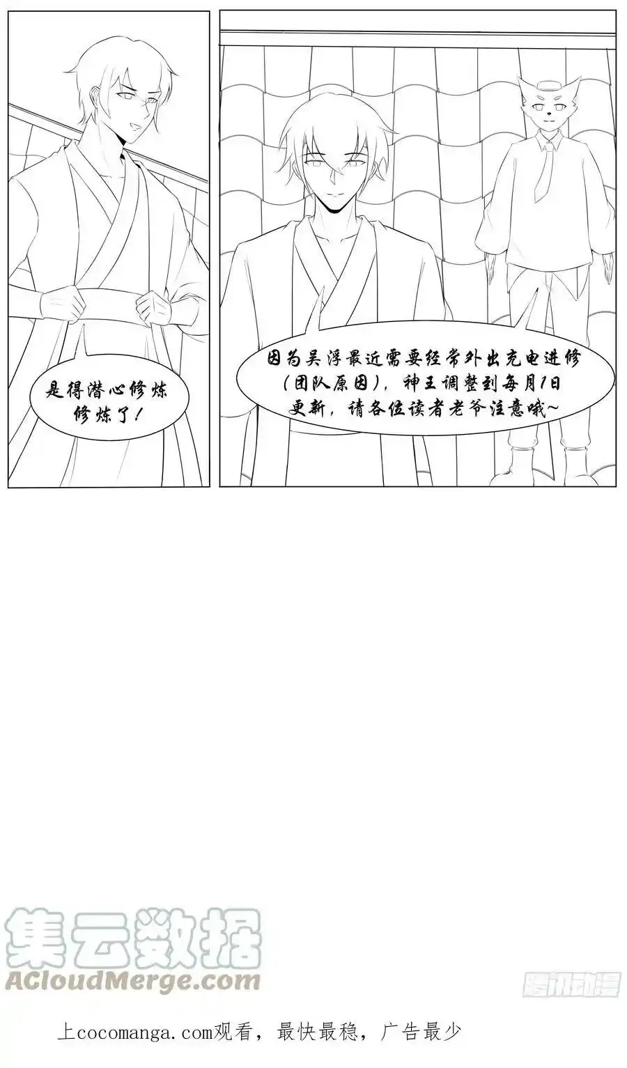 更新公告2