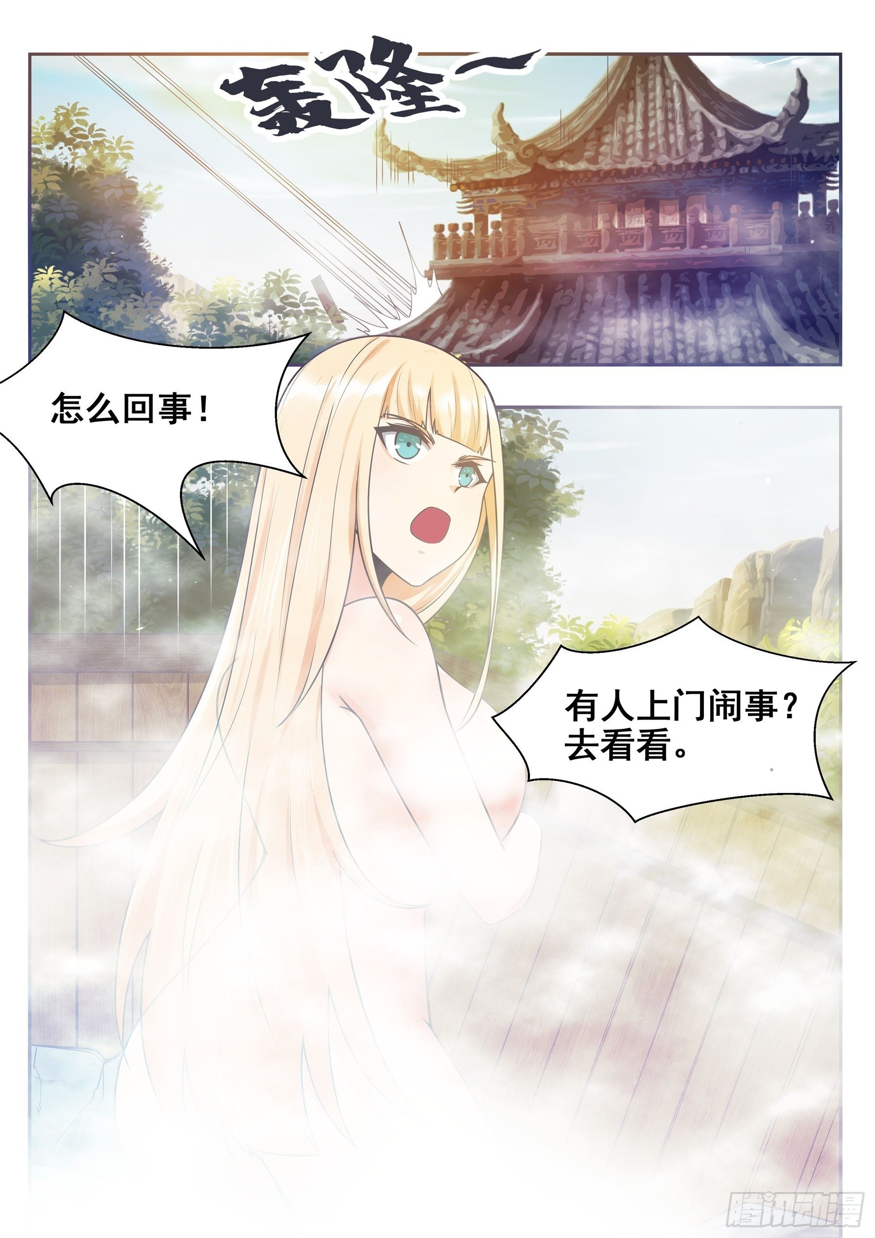 第137话 山谷陆家3