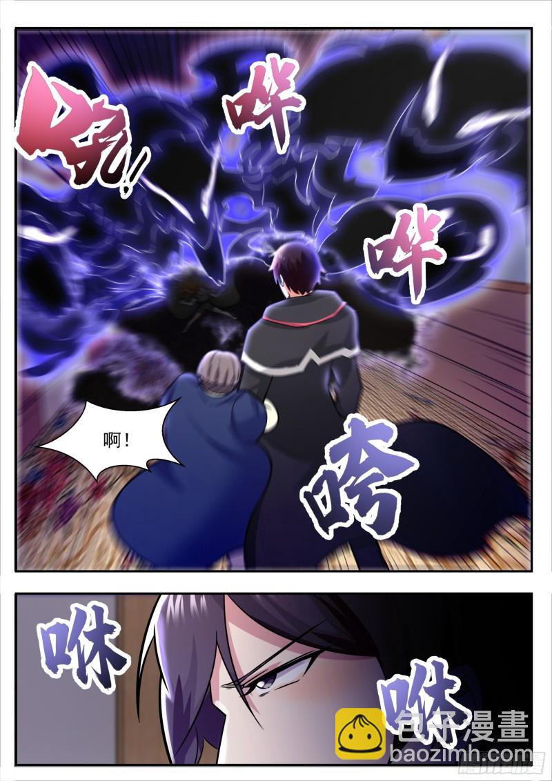 第95话 教训她！6