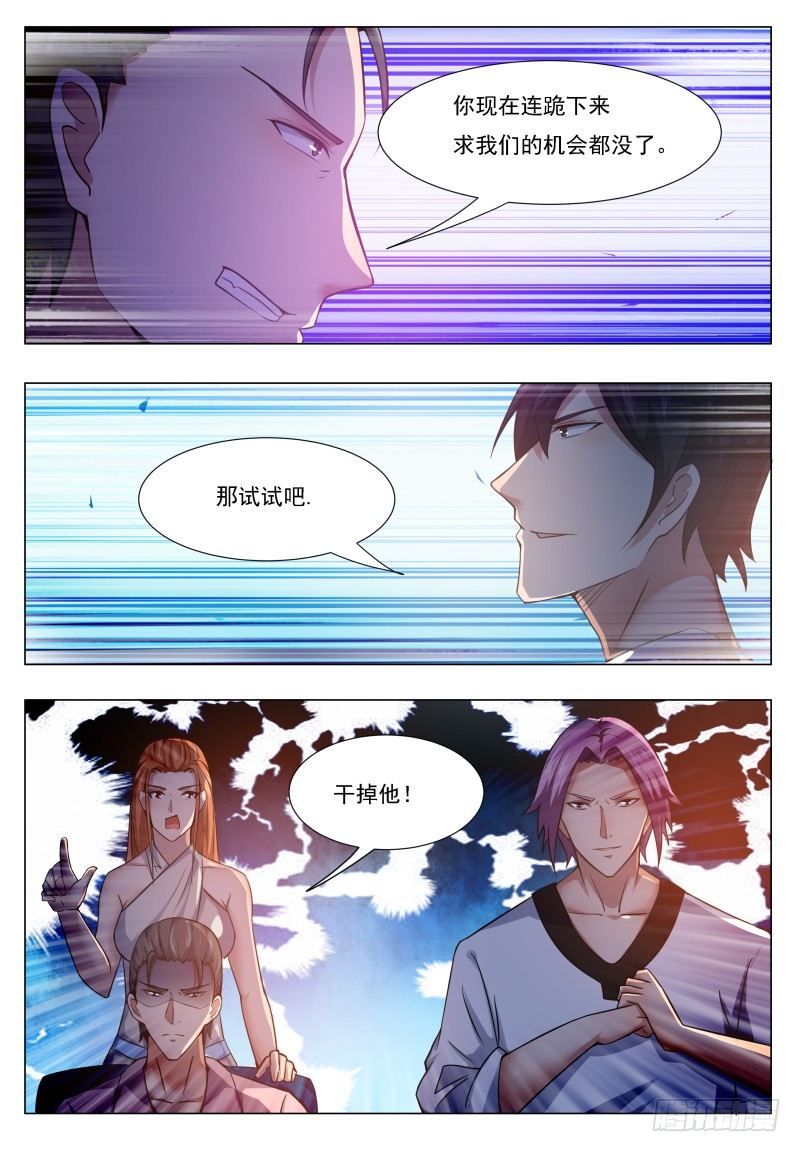 第30话 福利至上11