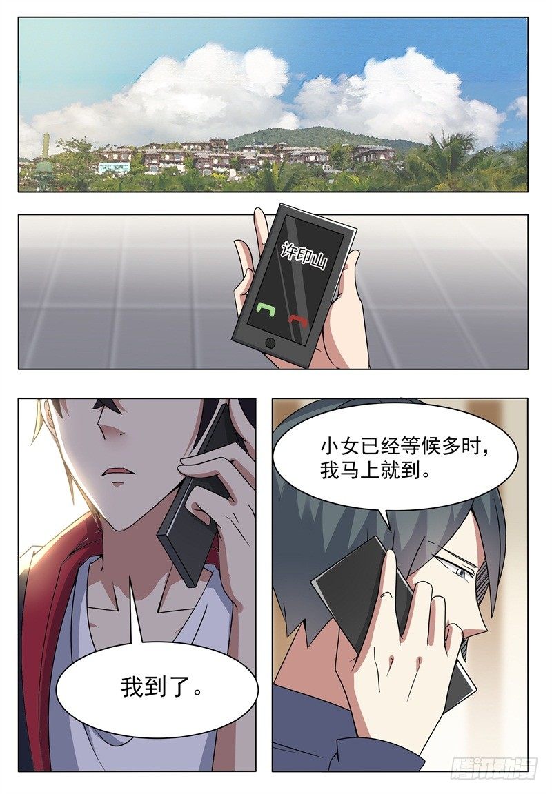 第013话 治好晴晴6