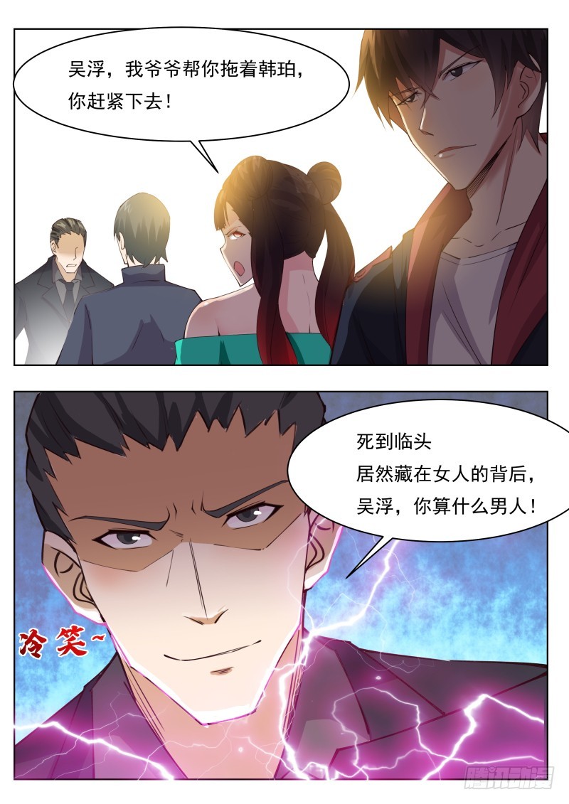 第73话 那就杀了9