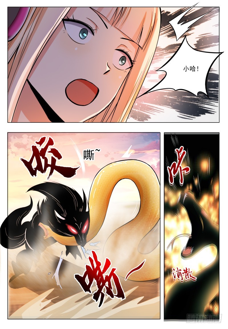 第47话 菊花残10