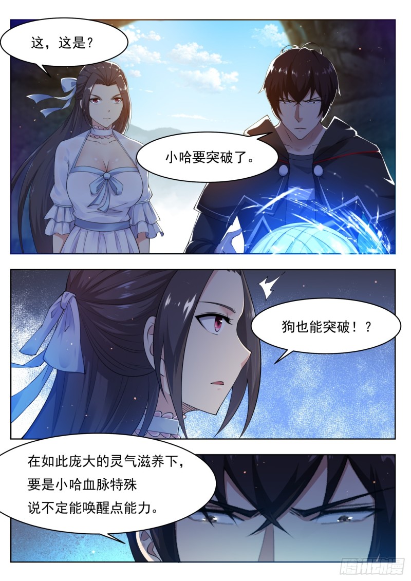 第81话 裸体！2