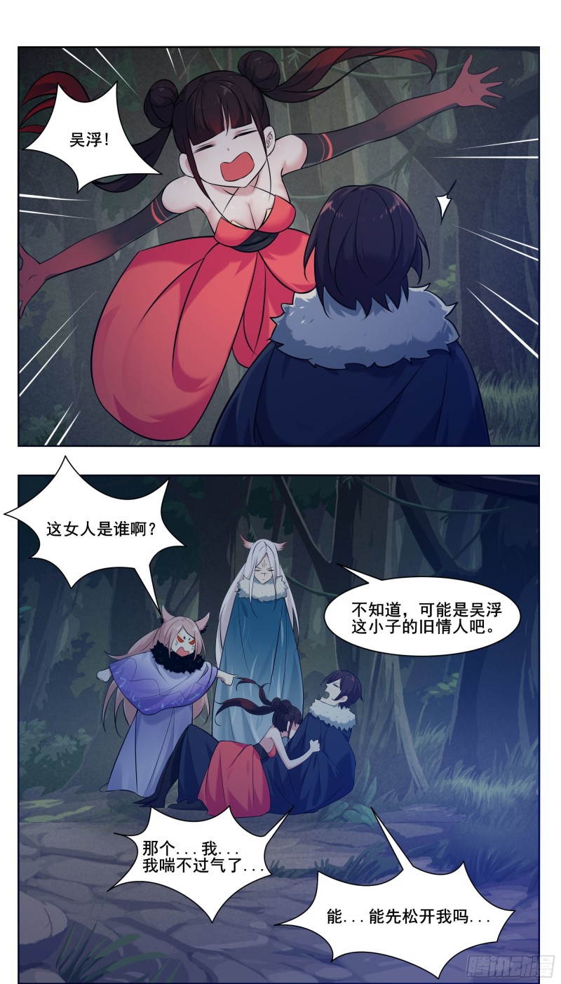 第220话 萝莉还是平胸？！8