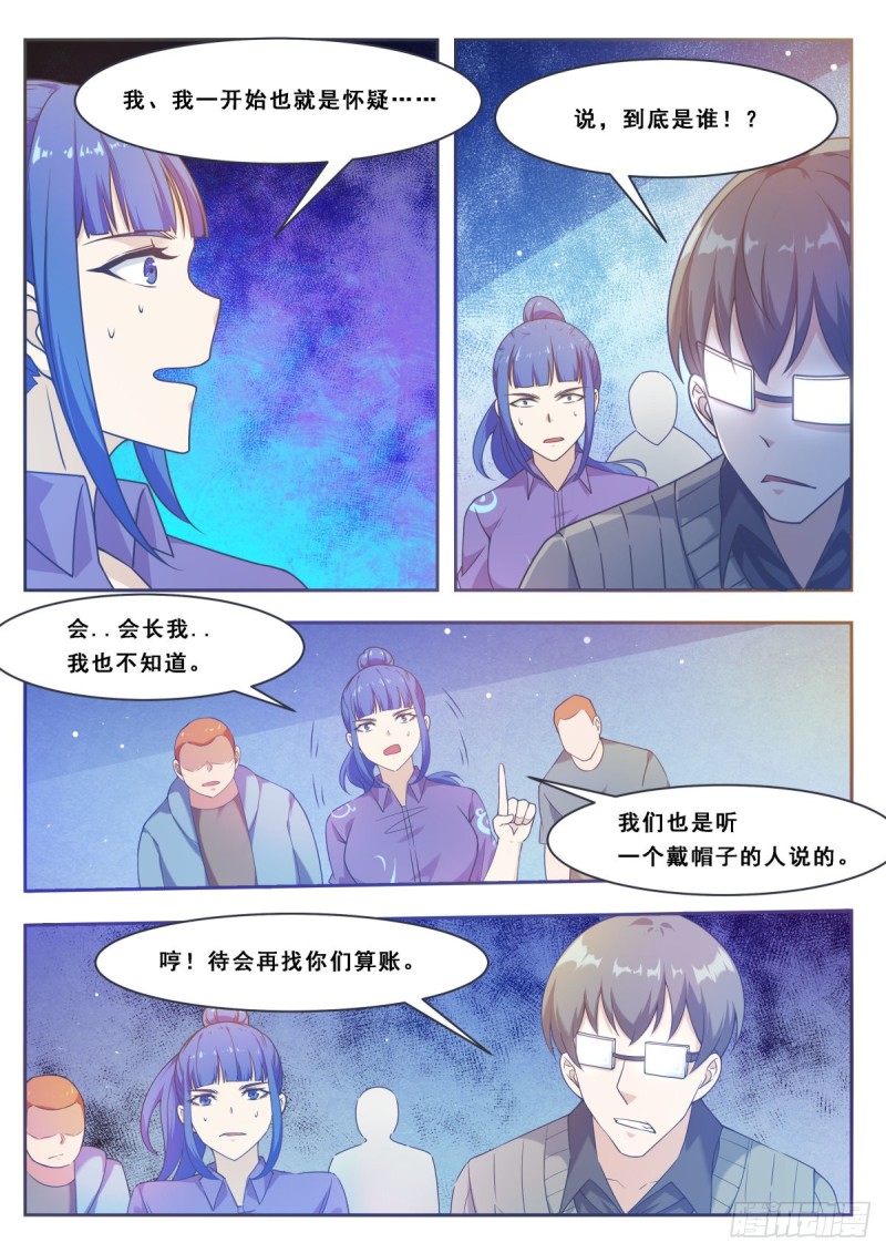 第113话 古佛拳法6