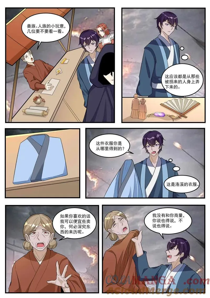 第355话 第350话 流帮6