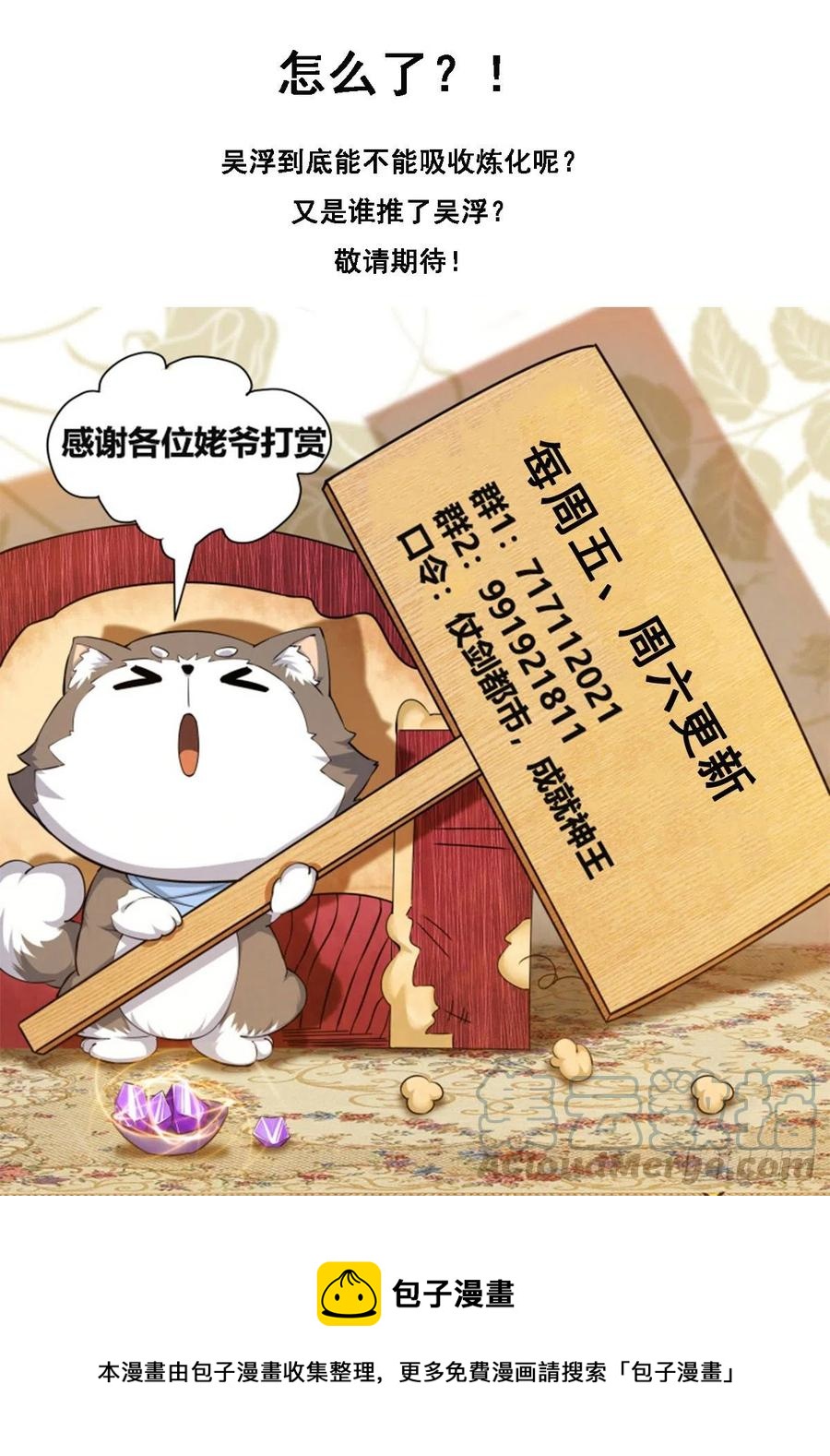 第240话 一群“蜘蛛”来了11